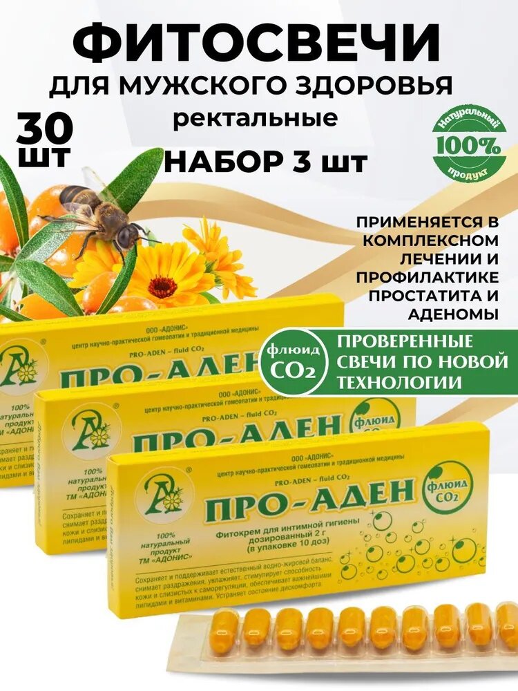 Фитосвечи "Адонис", гомеопатические, простатит, геморрой, мочеполовая система, 10шт