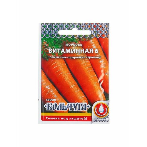 6 упаковок Семена Морковь Витаминная 6 серия Кольчуга, 2 г семена морковь витаминная 6 серия кольчуга 2 г 16 упаковок