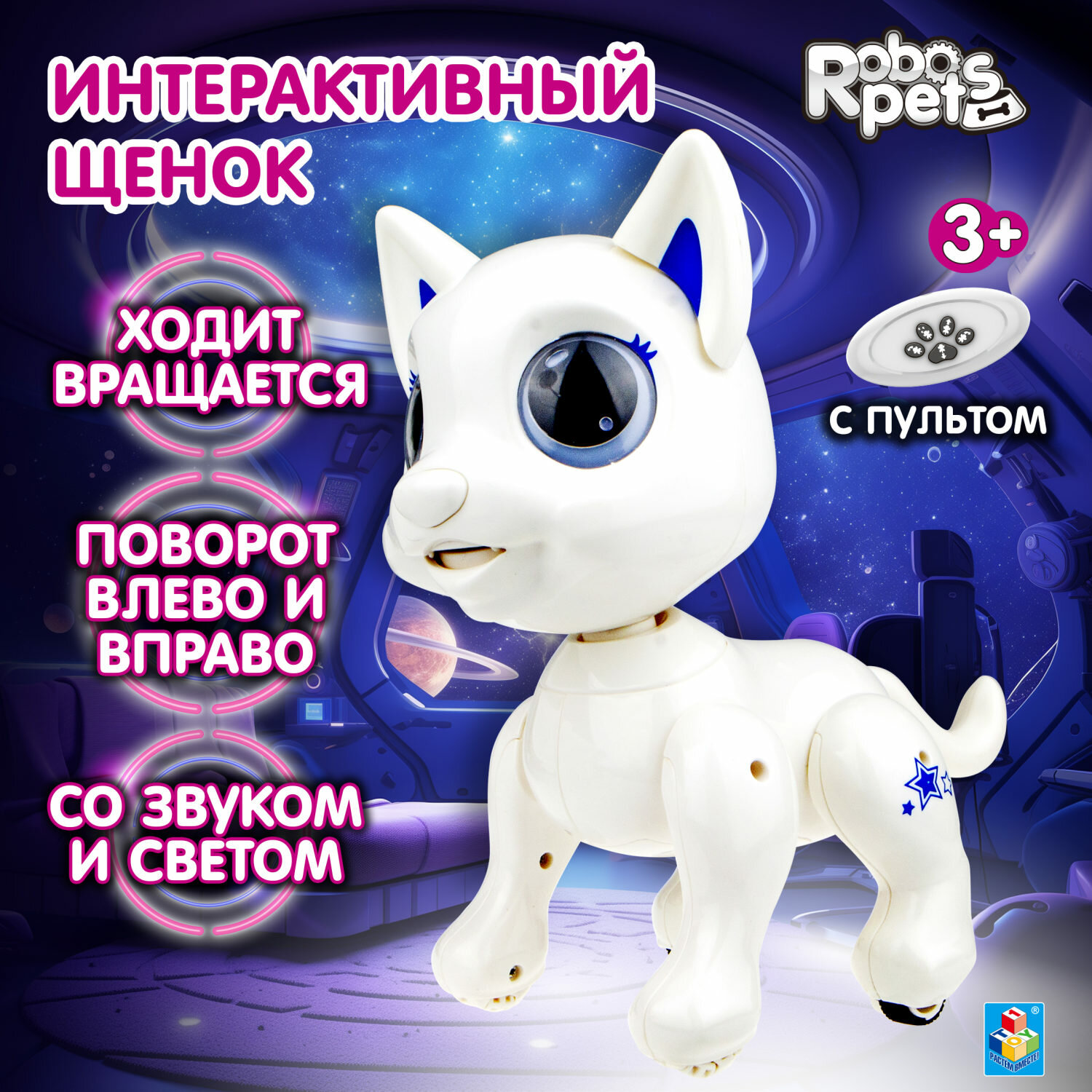 Интерактивная игрушка 1toy - фото №10