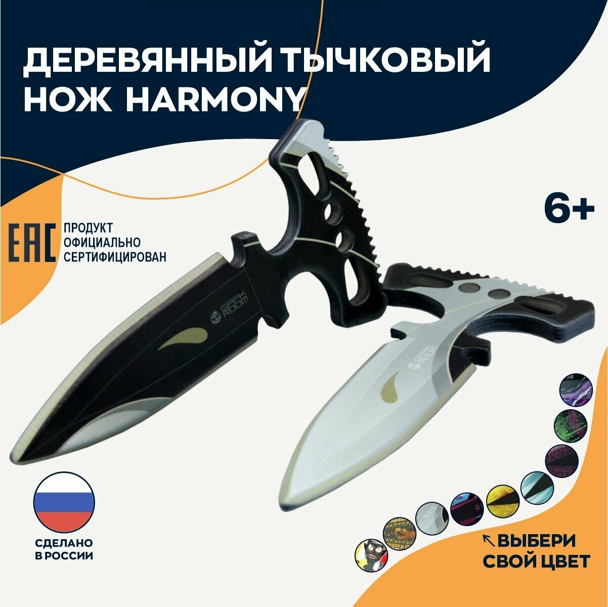 Деревянные игрушечные ножи тычковые Harmony 2 шт.