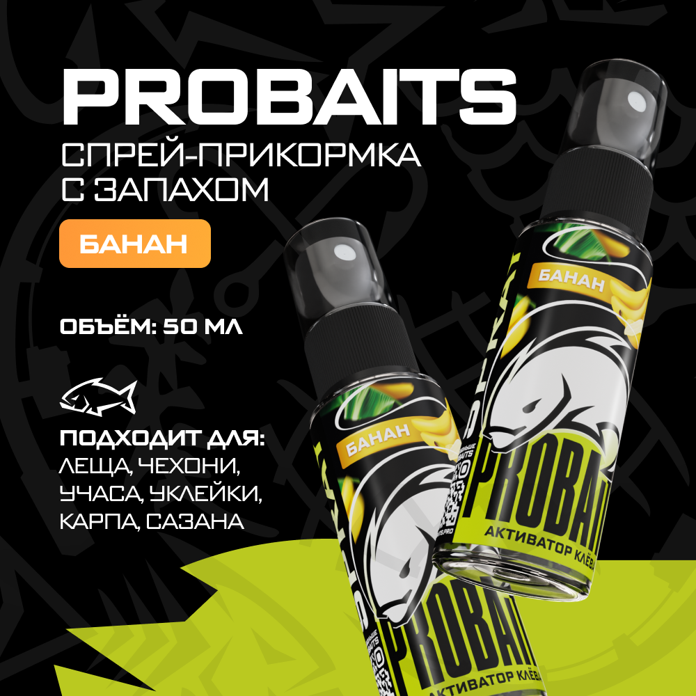 Активатор клёва PROBAITS, 50 мл, Банан