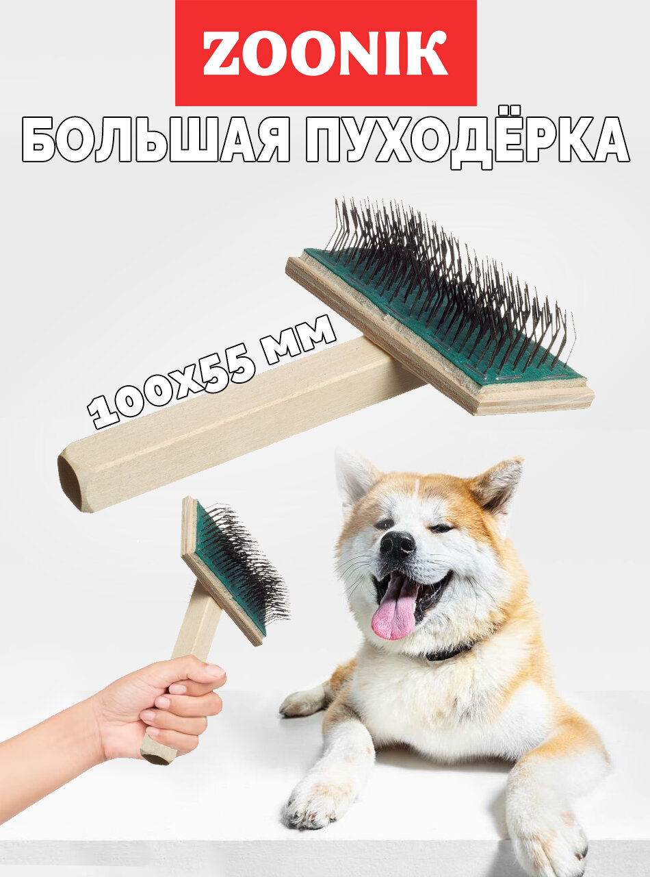 фото Пуходёрка деревянная большая