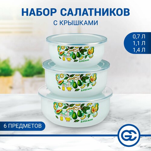 Миски для кухни салатник с крышкой