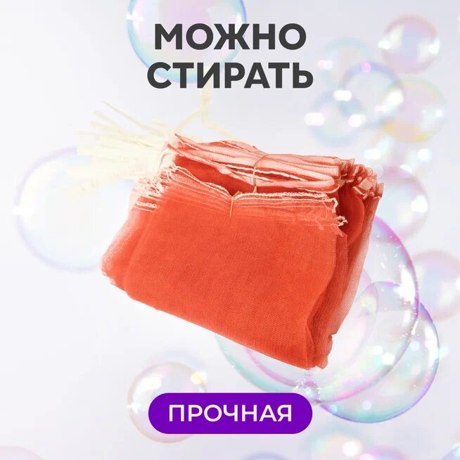 Изображение Мешочки для винограда/сетки от ос и других вредителей 25х44 см с завязками 125 шт