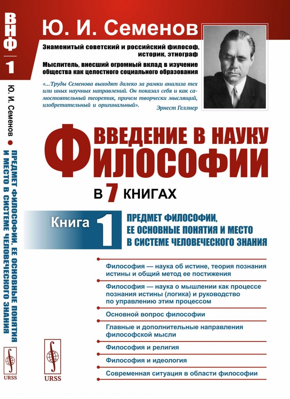 Философские понятия