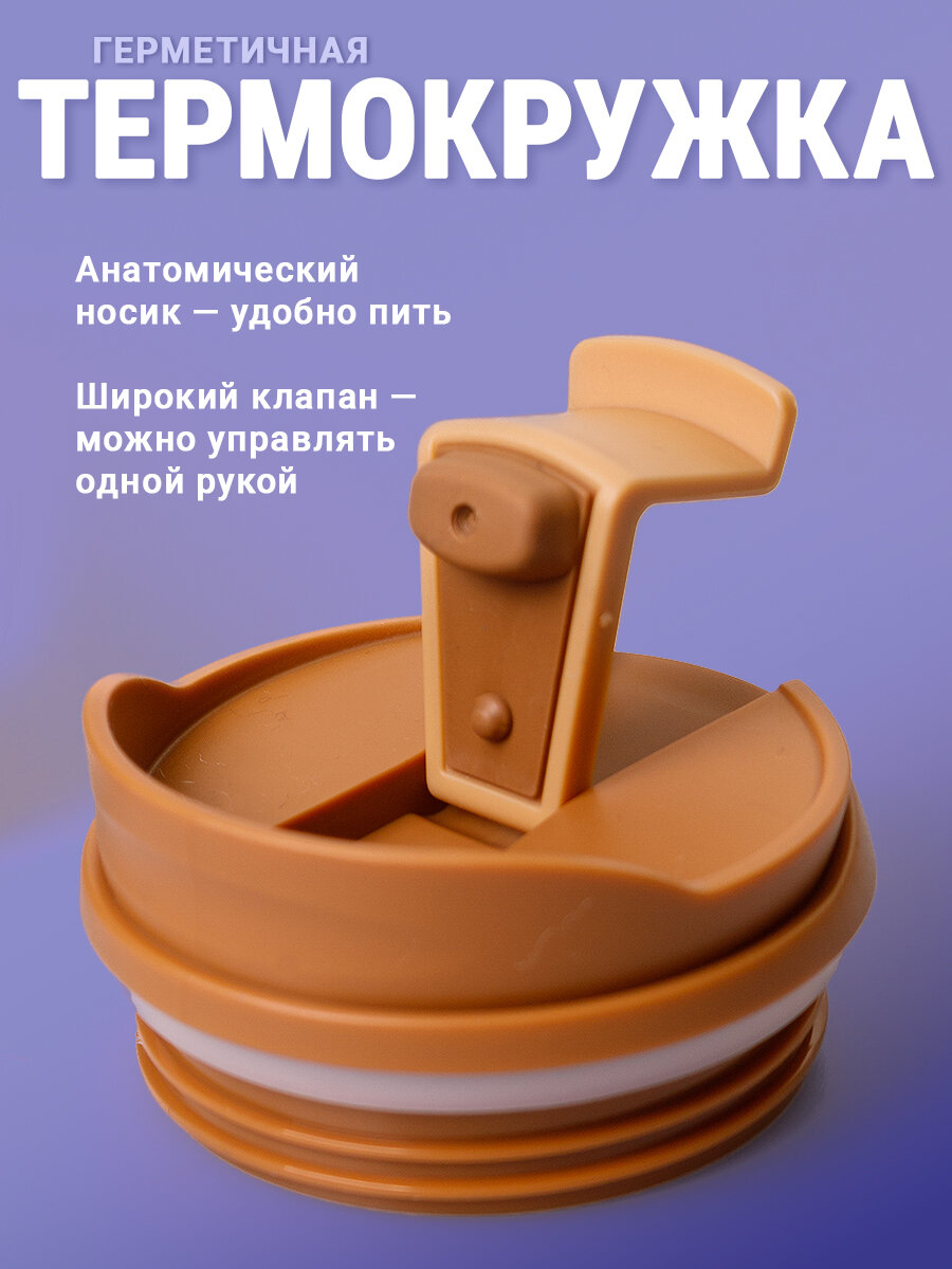 Термокружка 2SA стильная для кофе 450 мл охра — фото 1
