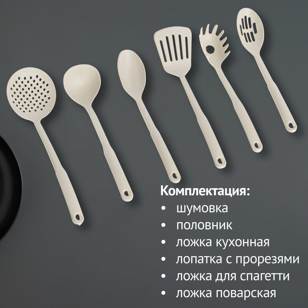 Набор кухонных принадлежностей ЭКО, 6 предметов/ Кухонный набор/ Кухонная навеска — фото 1