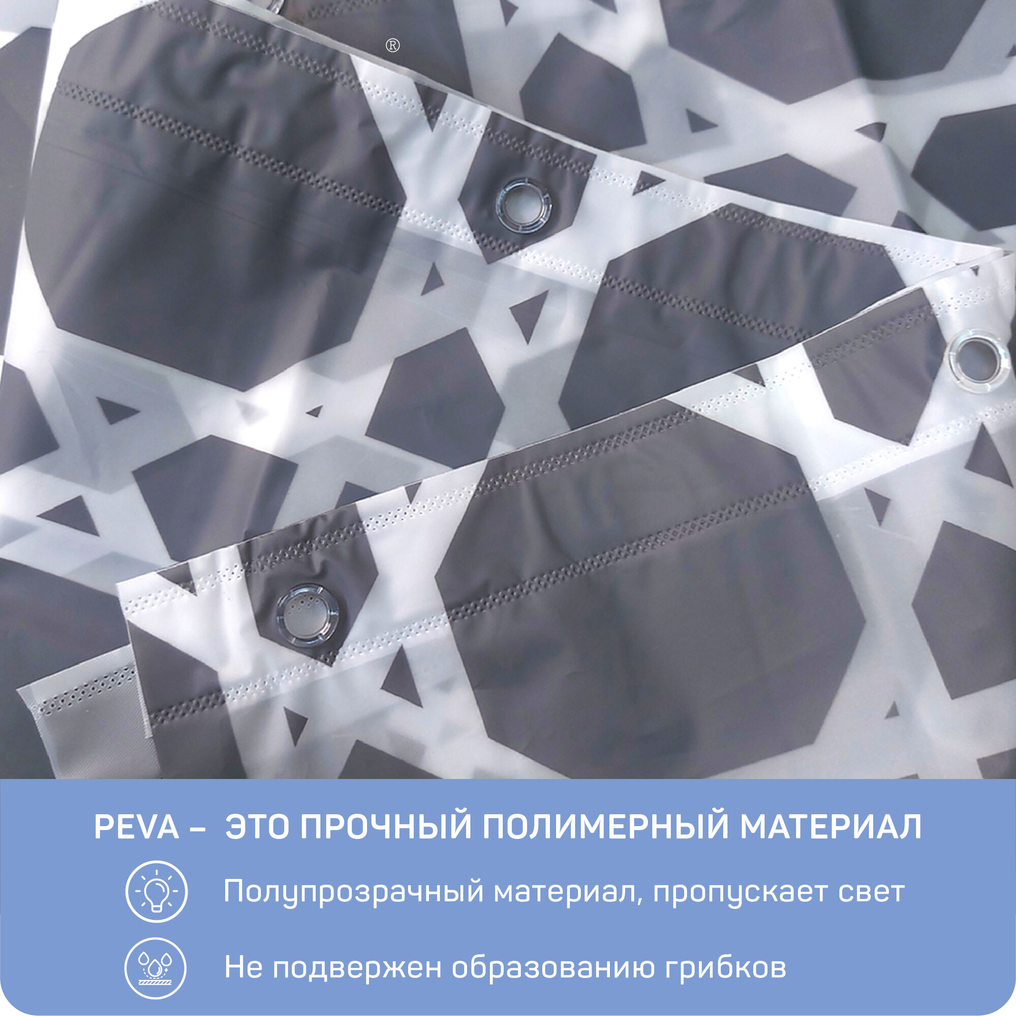 Штора в ванную Master House модель Марокко 200х180см, пэва пленка, водоотталкивающая — фото 1