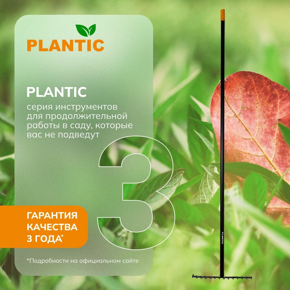 Грабли садовые Plantic Solid 26409-01, прямые, с 14 зубьями — фото 1
