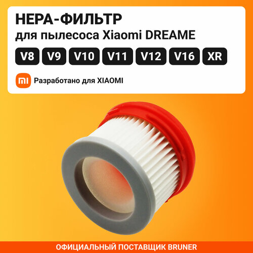 Фильтр HEPA для пылесоса xiaomi V9/V9P/V10/V10P/V11/V12/V12PRO/XR/V16 BRUNER (MPVC-3811)