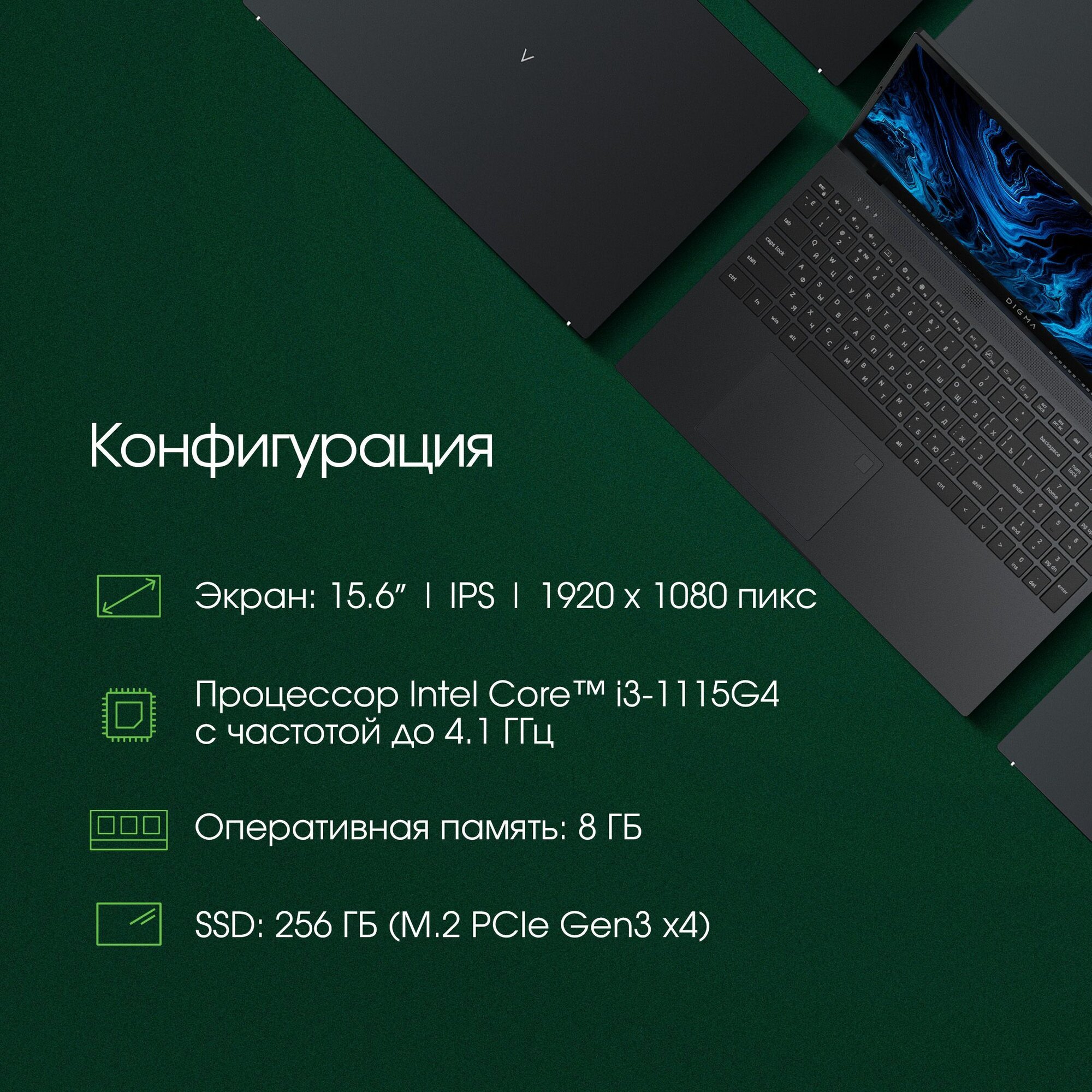 Ноутбук Digma Pro Sprint M i3 1115G4/8Gb/SSD256Gb/15.6"/IPS/FHD/W11ProML64/dk. grey/4500mAh — фото 1