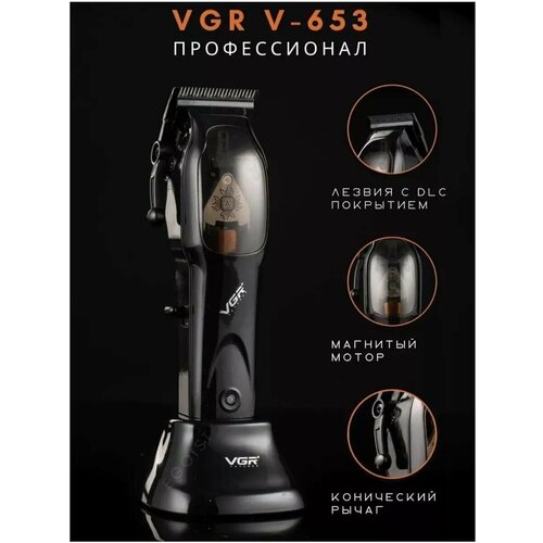 Профессиональная машинка для стрижки волос 7808₽