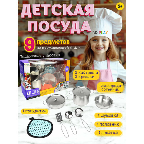 Игровой набор детской игрушечной посуды ND Play 999₽