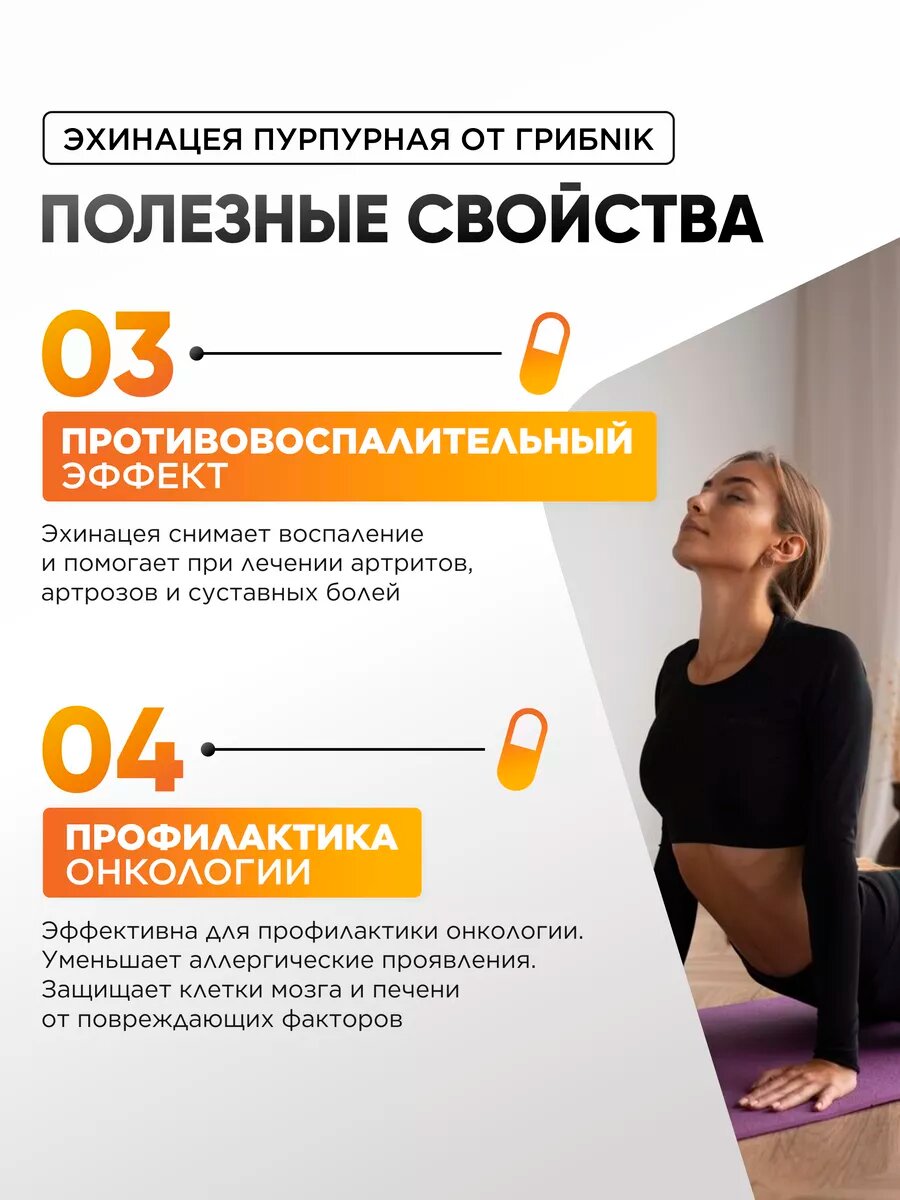 Бад В Сезон Простуд Эхинацея для иммунитета, от гриппа и орви, от простуды, противовирусное 180 капсул 100мг от ГрибNik