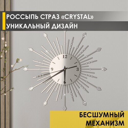 Часы Сияние 01 серебряные 38х38х4 см 2242₽