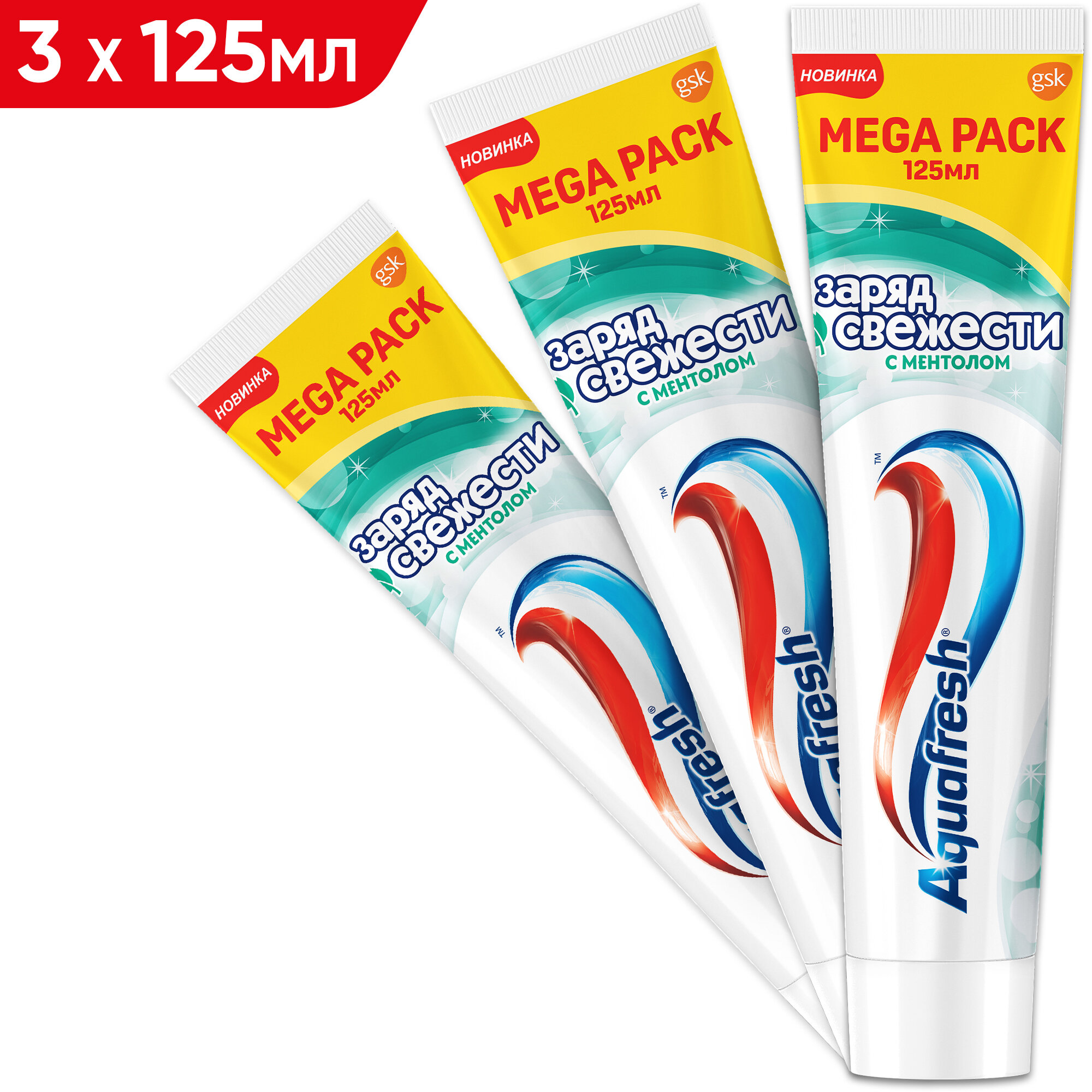 Зубная паста Aquafresh Заряд Свежести, 125мл 3 шт — фото 1