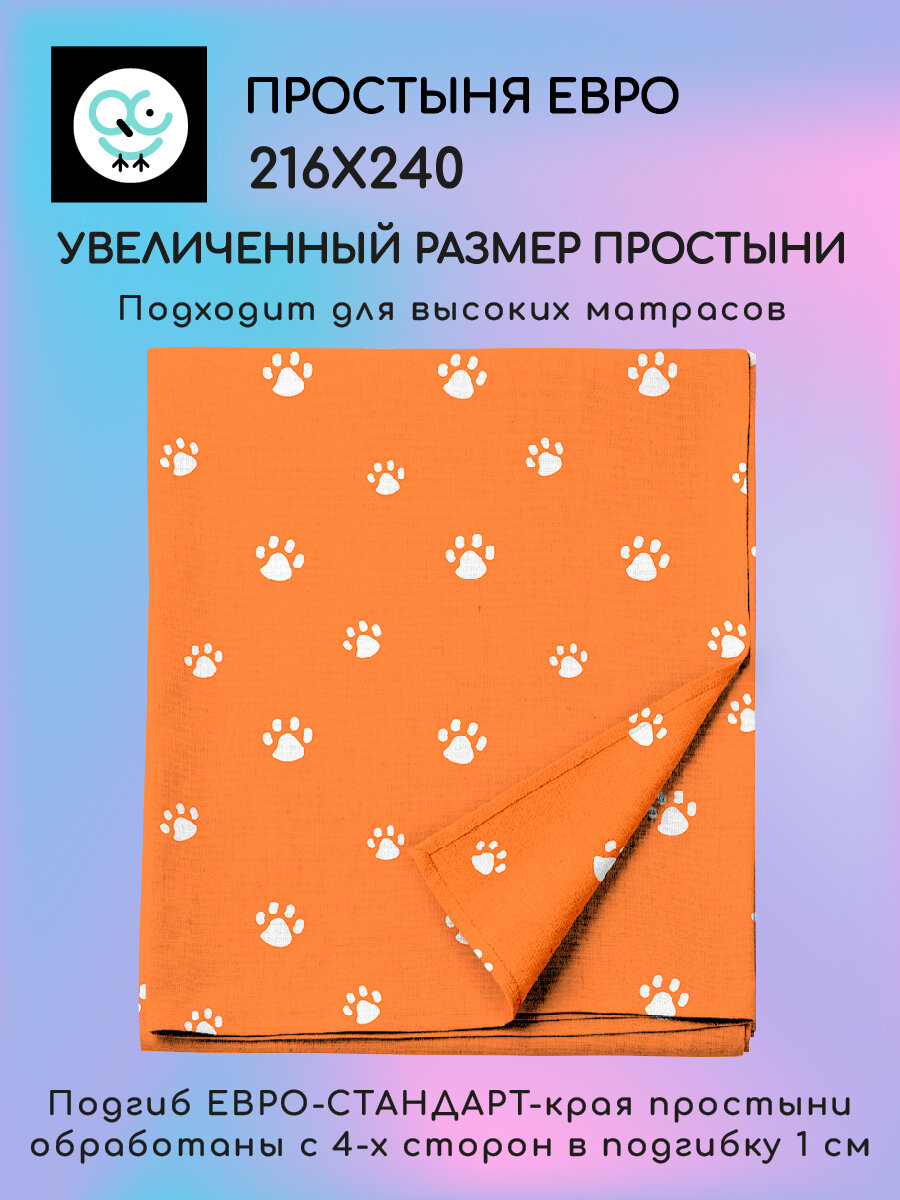 Простыня Uniqcute Евро 216х240 см, Поплин, хлопок 100%, Корри