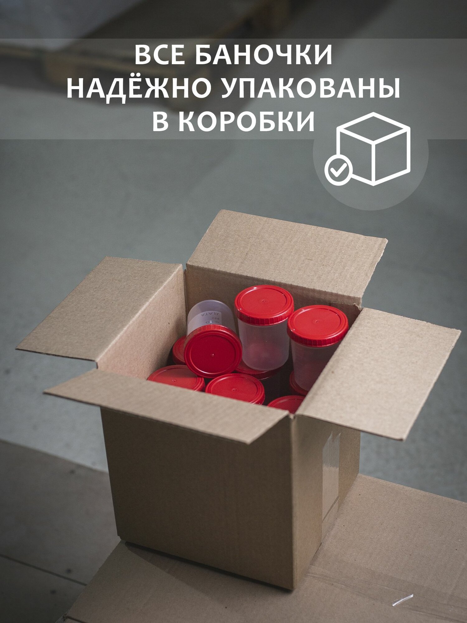 Картинки Контейнеры для анализов. Нестерильные, 120 мл, набор (20 шт.)