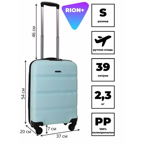 фото Чемодан rion+, 39 л, бирюзовый, голубой