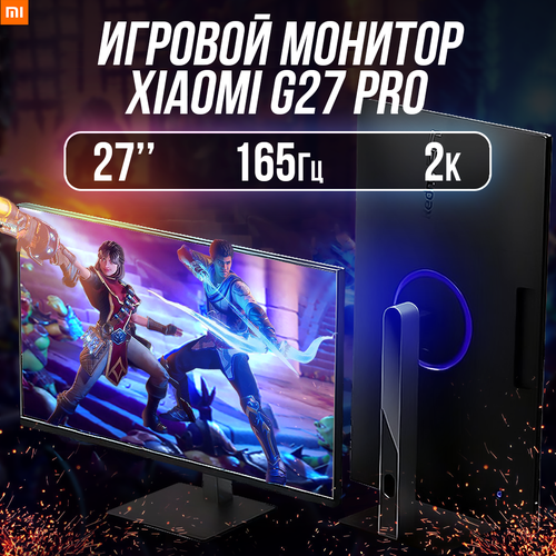 Монитор игровой 27 дюймов Xiaomi Redmi для пк 165 Гц G27 PRO 38990₽