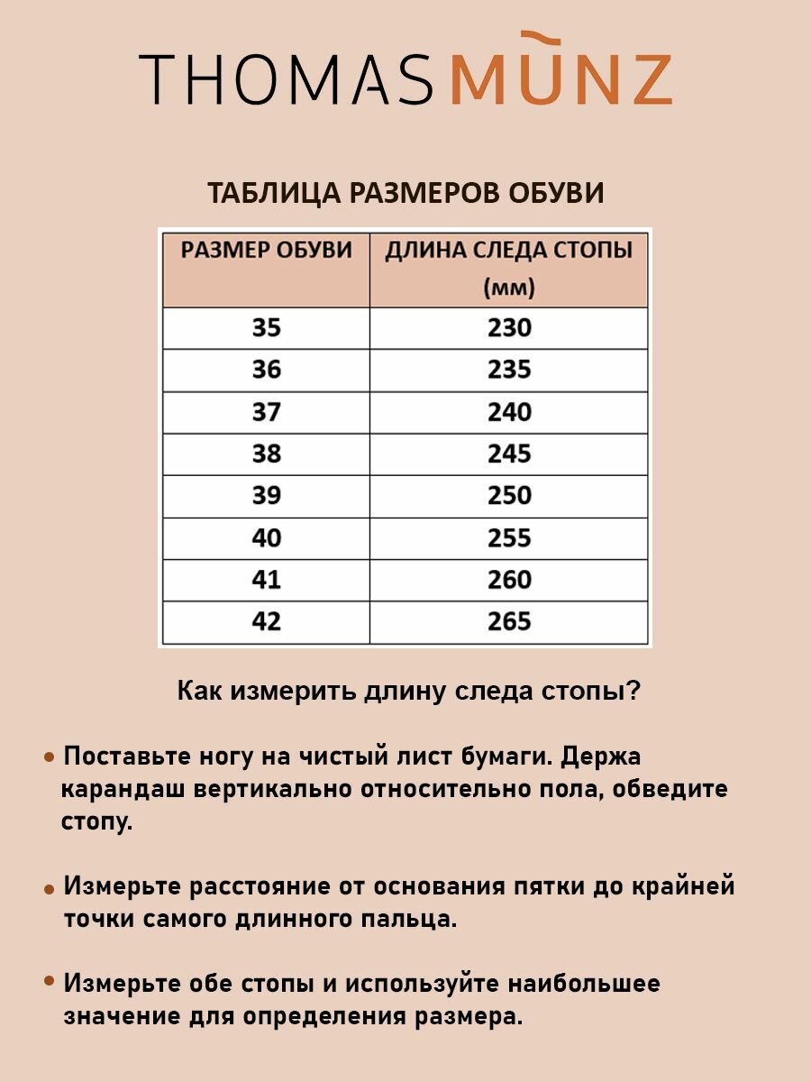Кроссовки Thomas Munz, полнота 6, размер 40, черный, белый, серый — фото 1