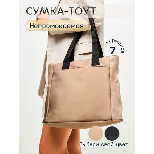 Сумка шоппер AVGUST ACCESSORIES, фактура зернистая, бежевый