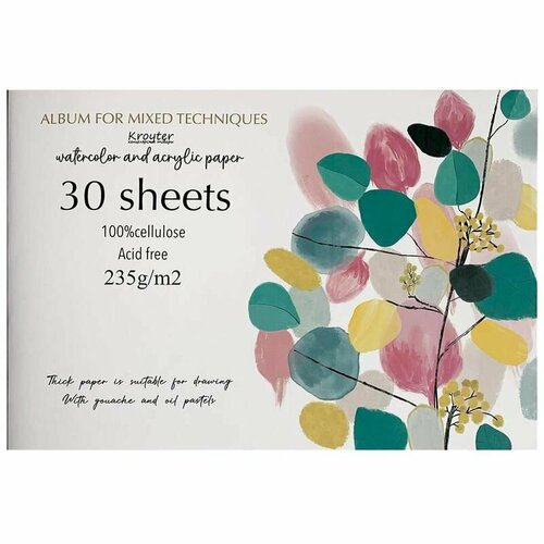 Альбом для рисования Kroyter А4, 30 листов