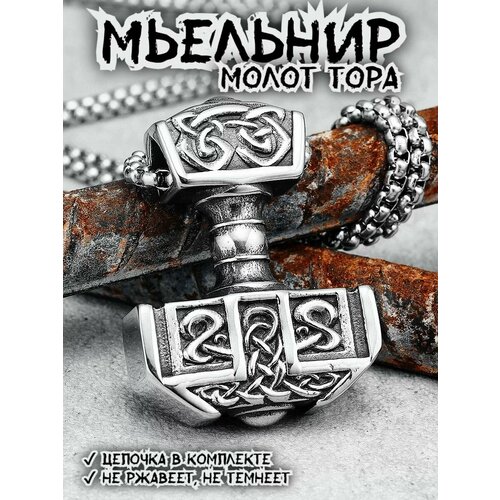 фото Подвеска interplay, серебристый