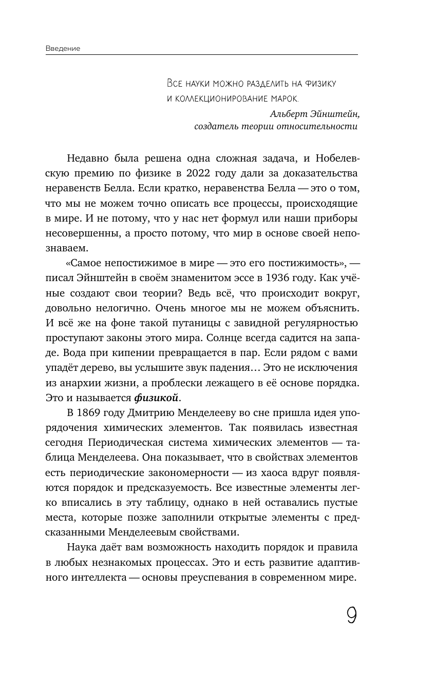 Есть ли реальность за вашей спиной? О квантовой физике простым языком - фото №12