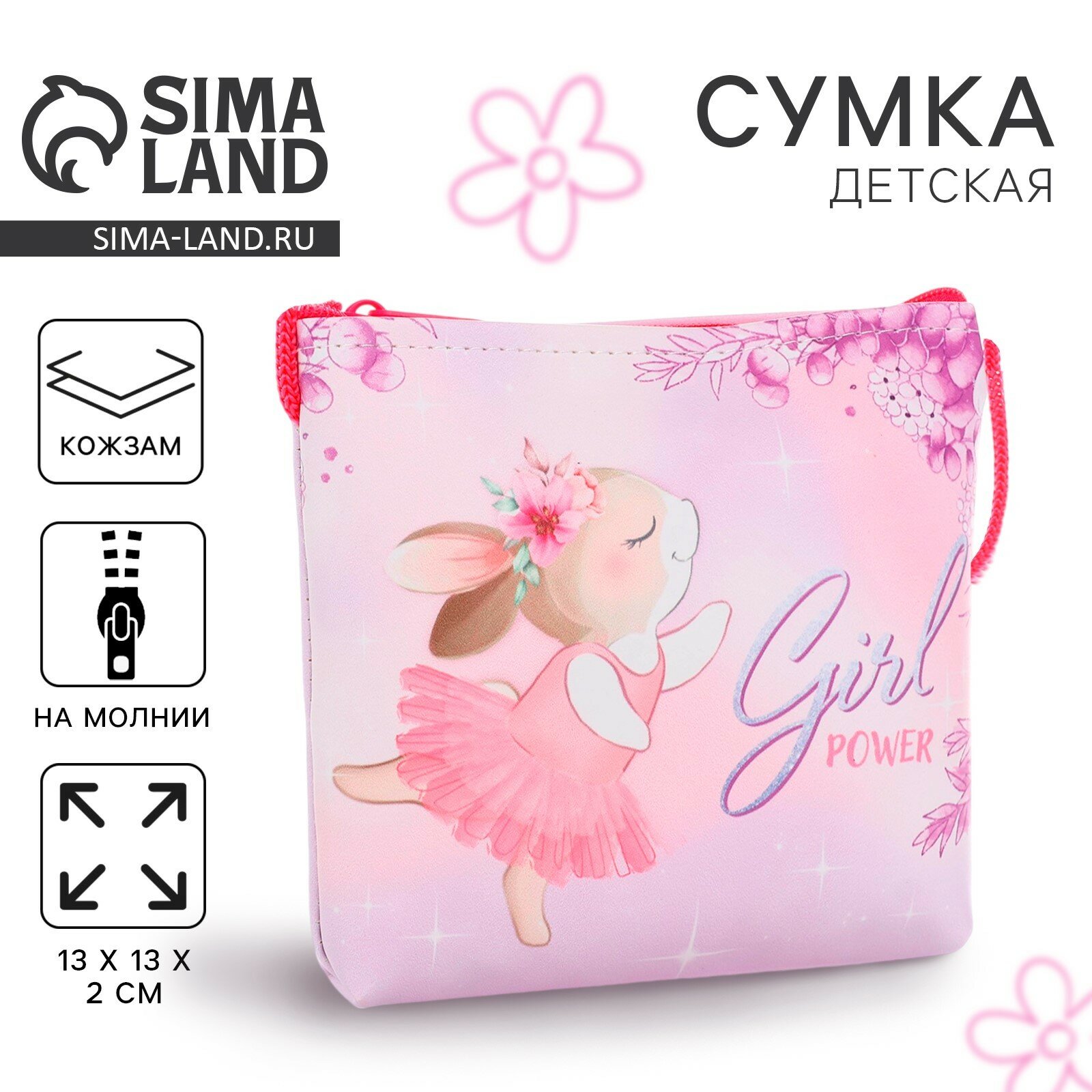Сумка шоппер