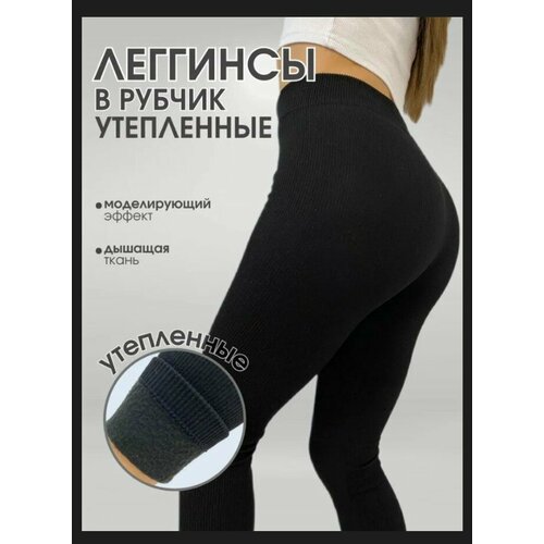 фото Легинсы ess леггинсы в рубчик, размер l/xl (46-50), чёрный