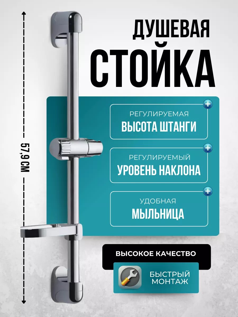 HB8007 Душевая стойка 540 мм с мыльницей HAIBA без лейки и шланга хром