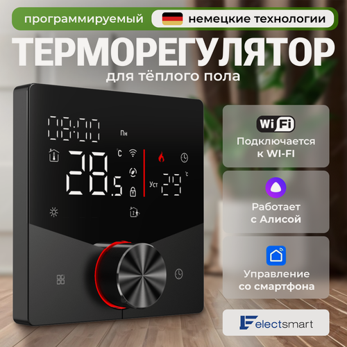 Изображение товара MAX-900W Терморегулятор для теплого пола электрического и водяного, универсальный с датчиком, программируемый термостат с WiFi, голосовое управление Яндекс Алиса, черный, Сенсорный, 3500 Вт, ELECTSMART