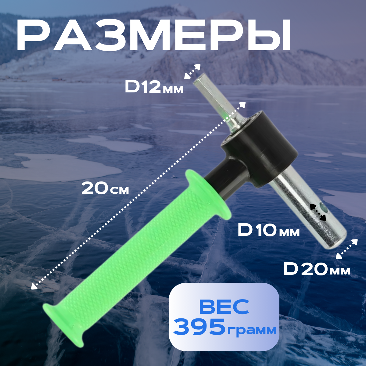 Адаптер под ледобур для зимней рыбалки 20мм (для ледобура под шуруповерт) — фото 1