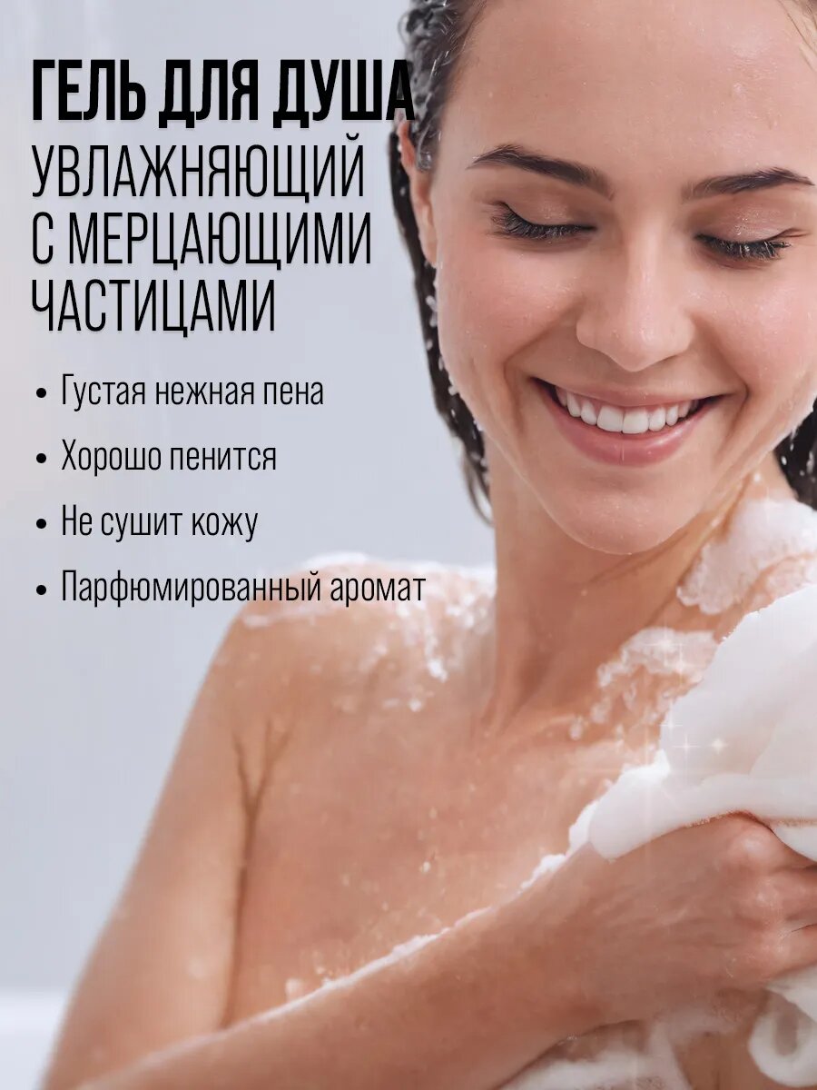 7DAYS Гель для душа женский, увлажняющий с бетаином и экстрактом кокоса 400 мл. BEAUTY ANGEL — фото 1