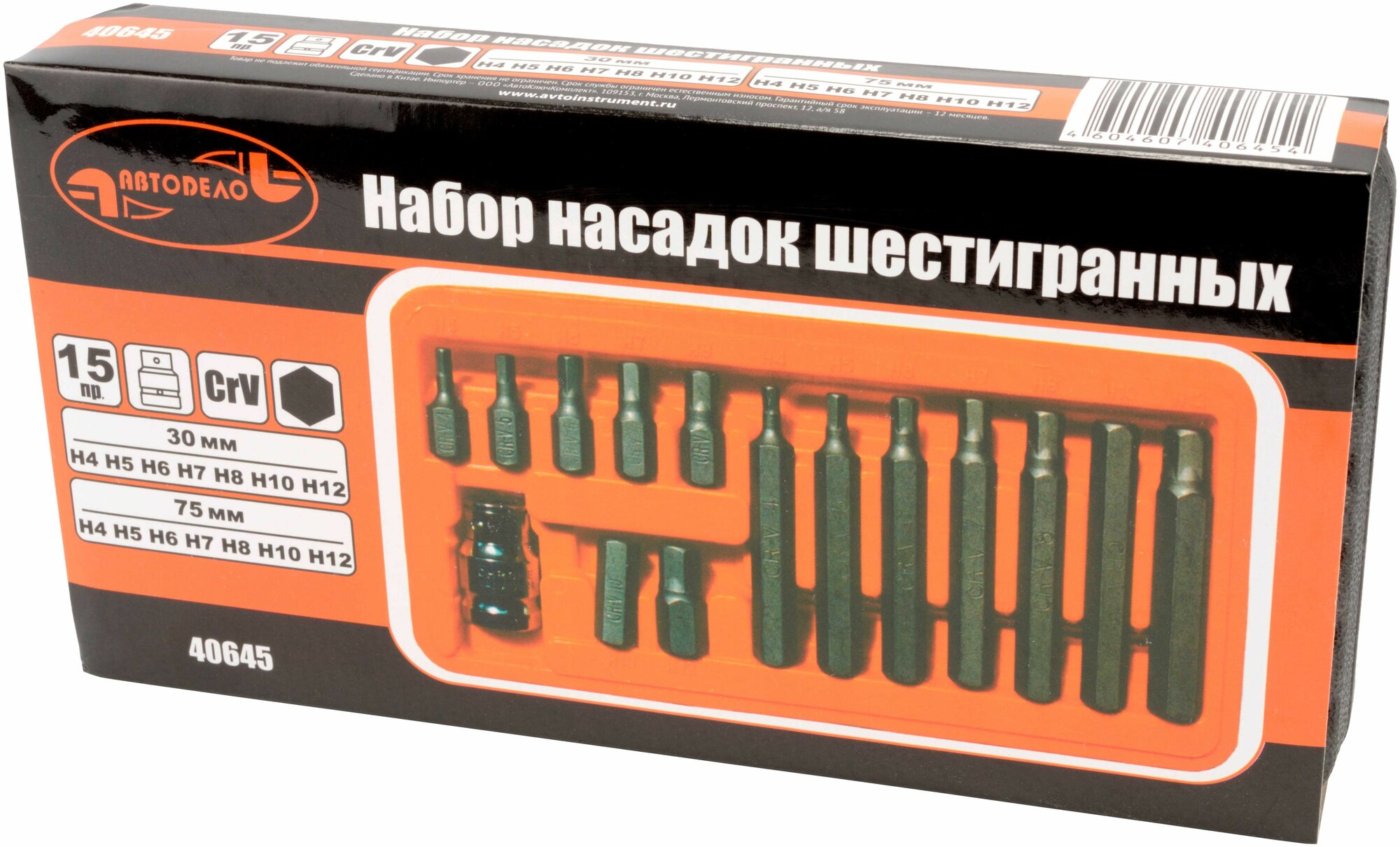 Набор бит шестигранных 15 предметов Автодело — фото 1