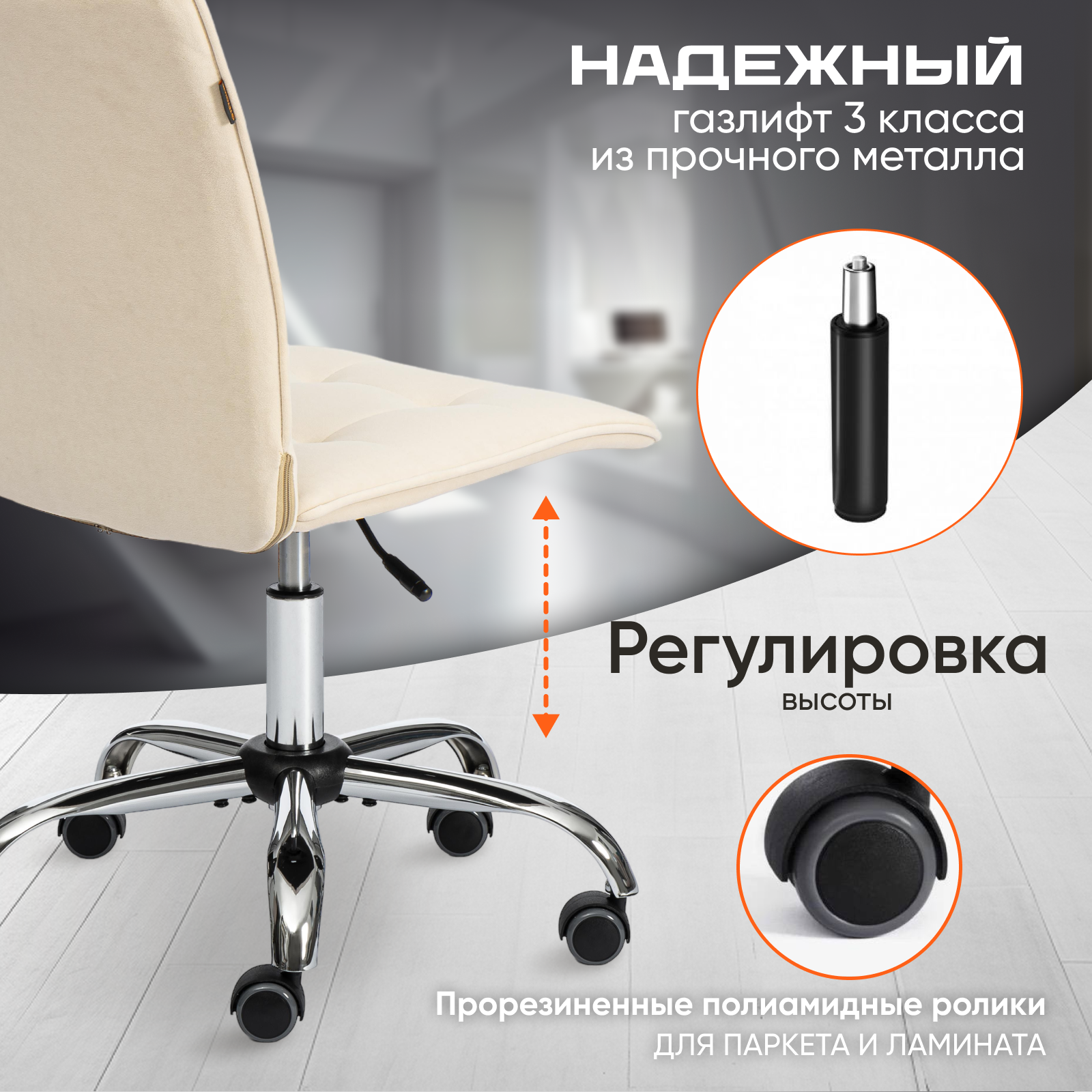 Компьютерное офисное кресло TetChair ONE, хром, флок, молочный — фото 1