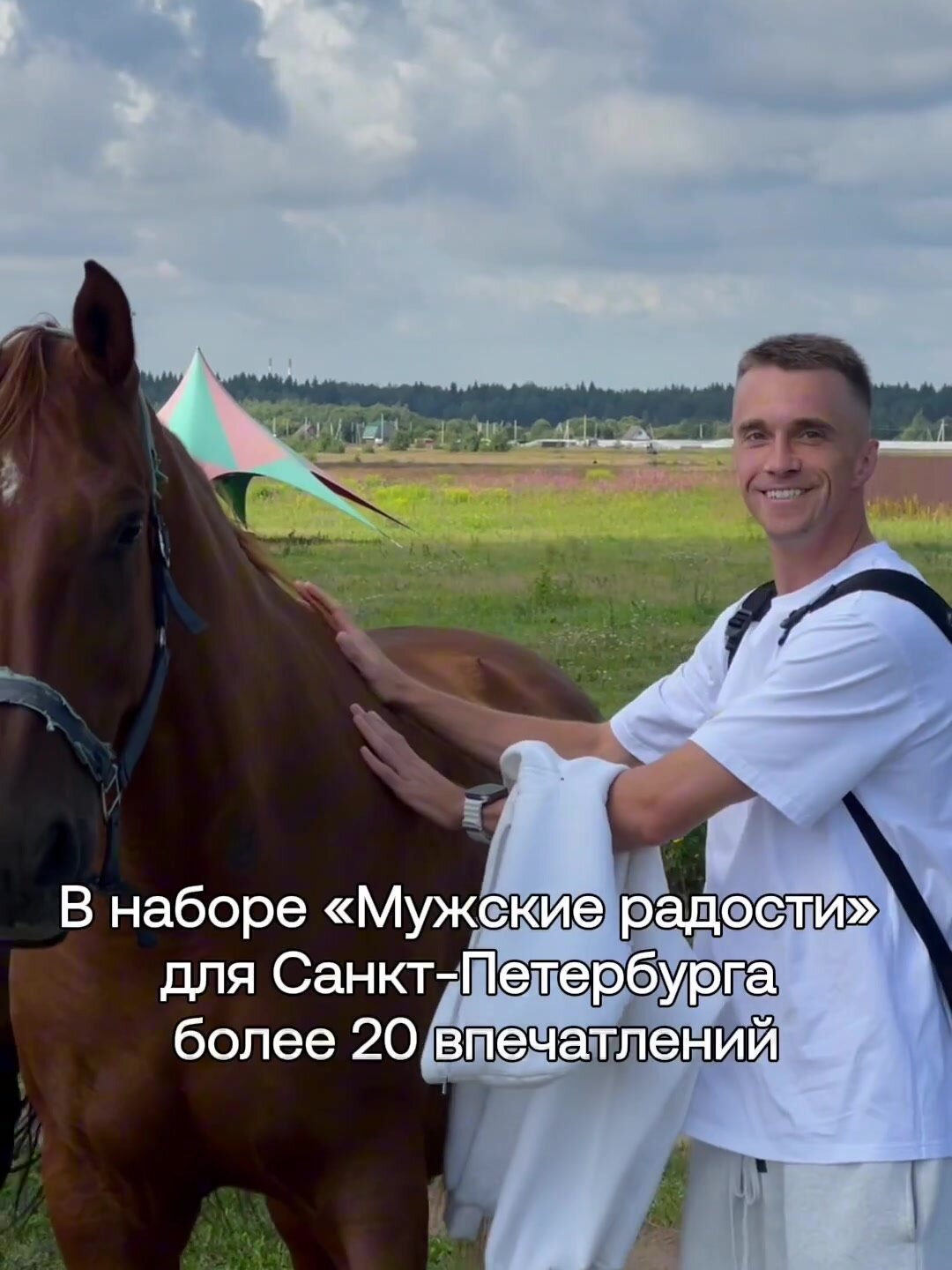 Подарочный сертификат WOWlife "Мужские радости" – подарок мужчине на день рождения или юбилей, Санкт-Петербург — фото 1