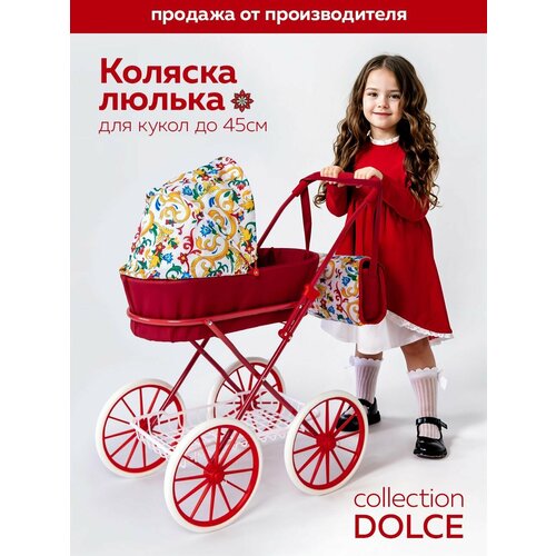 Коляска для кукол детская, люлька