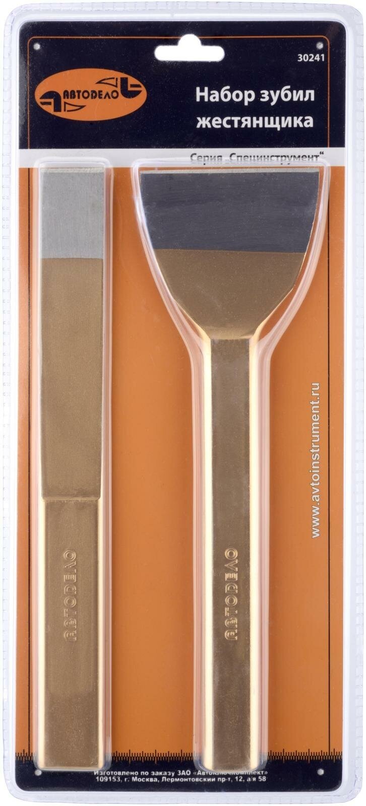 Набор зубил АвтоDело 30241 (2 шт.) — фото 1