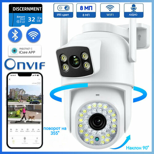 Камера видеонаблюдения Wi-fi8Mп Двойной объектив двойной экран Поворотная Уличная APP ICseeРусский 2922₽