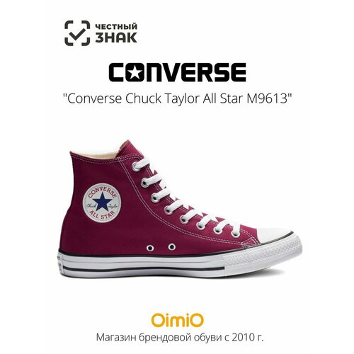 фото Кеды converse, размер 36.5 eu, бордовый