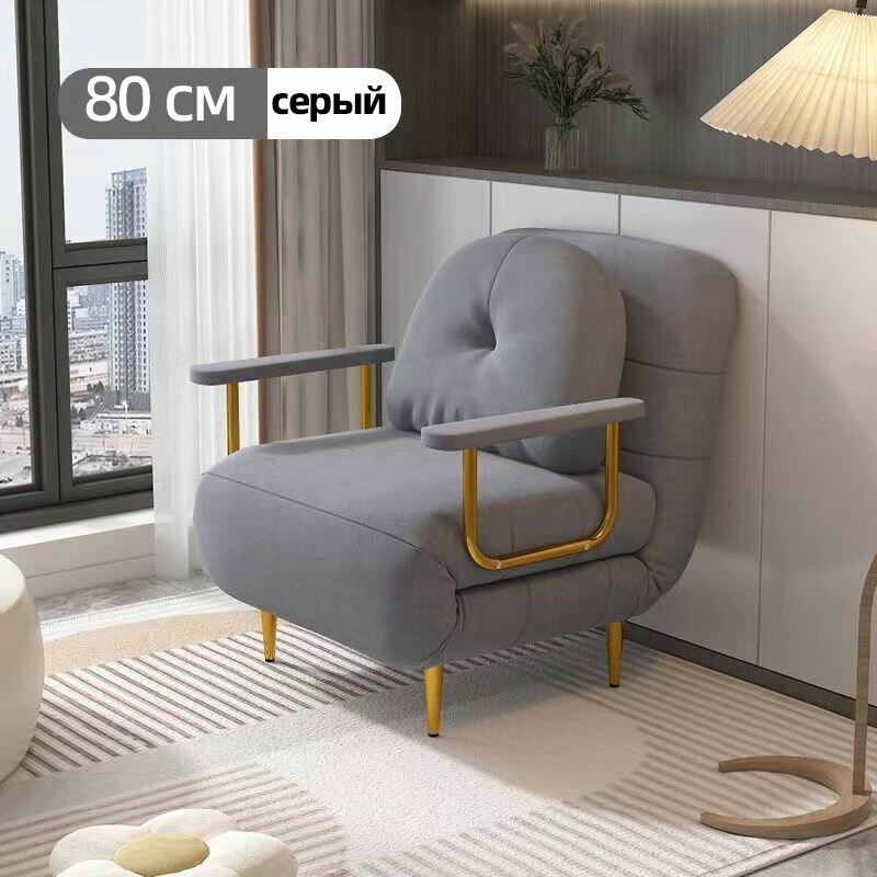 Диван-кровать, 80x72x83 см, раскладной, с подлокотниками, обивка из микрофибры