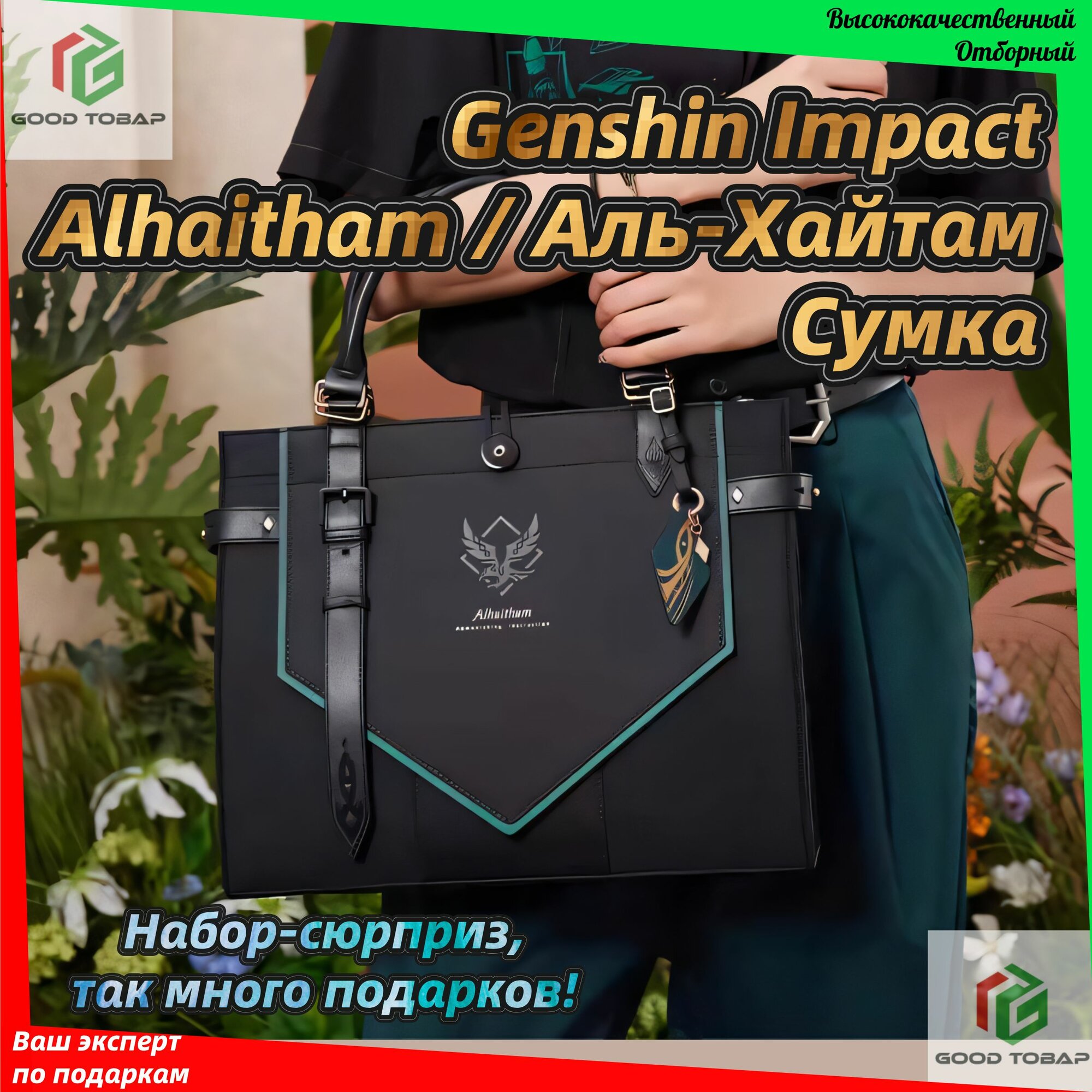 Сумка-рюкзак 
