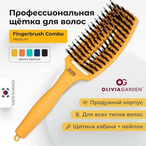 фото Щетка для укладки olivia garden fingerbrush care iconic boar&nylon yellow sunshine id1836