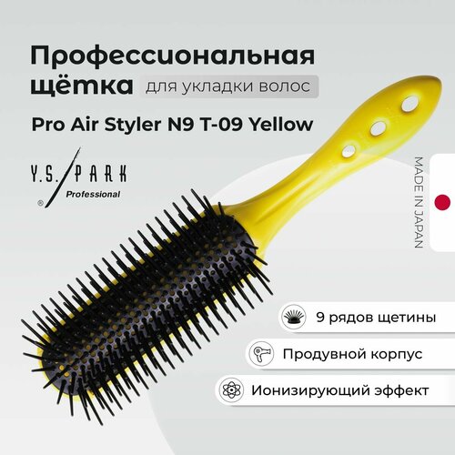 фото Щетка y.s. park pro straight air styler n9 t-09 yellow, профессиональная, для укладки волос y.s.park