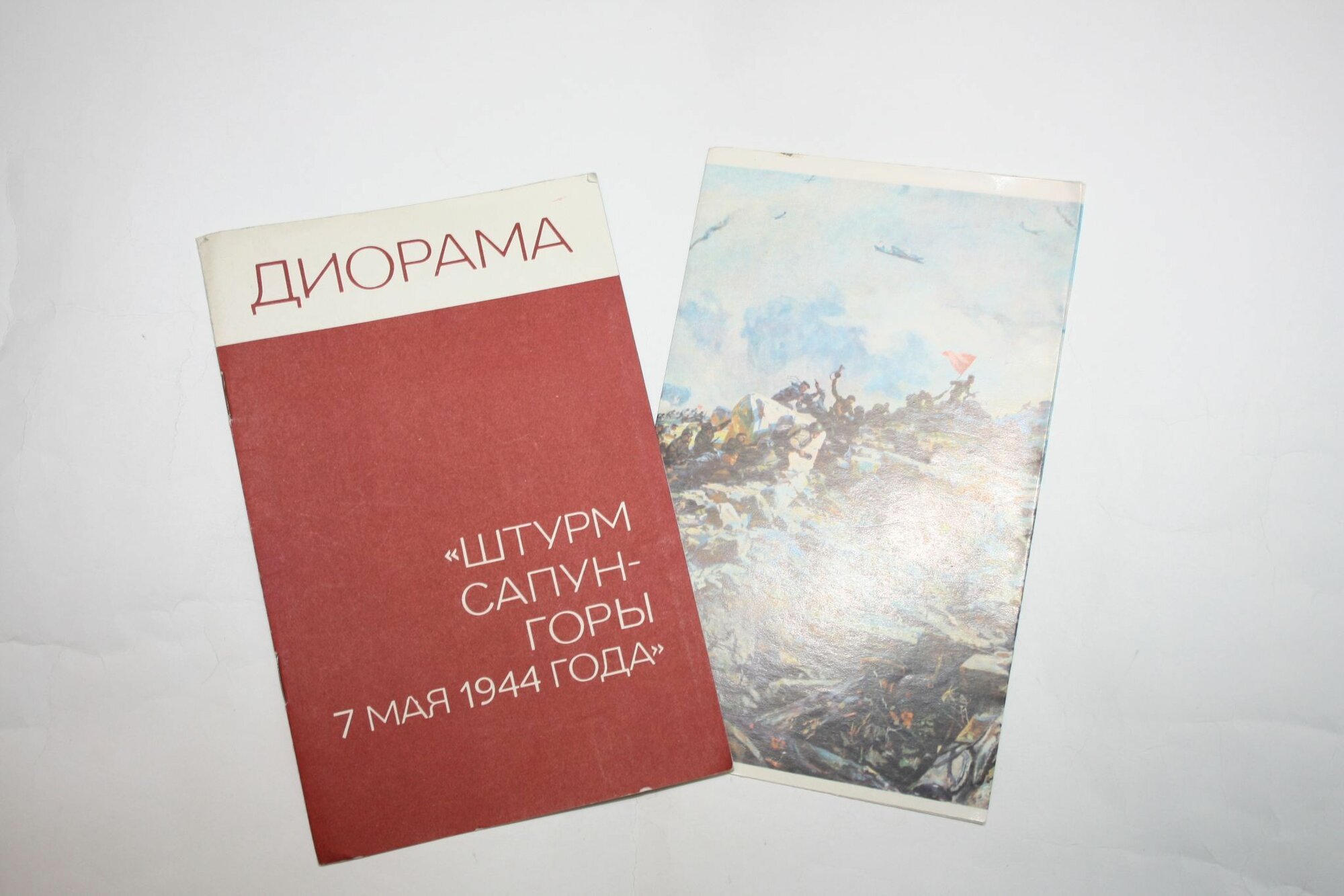 Диорама Штурм Сапун-горы 7 мая 1944 года