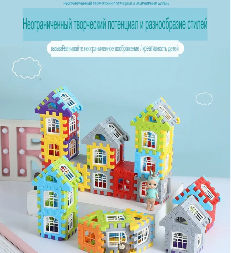 Развивающий конструктор для мальчиков и девочек 70 элементов от 3 лет