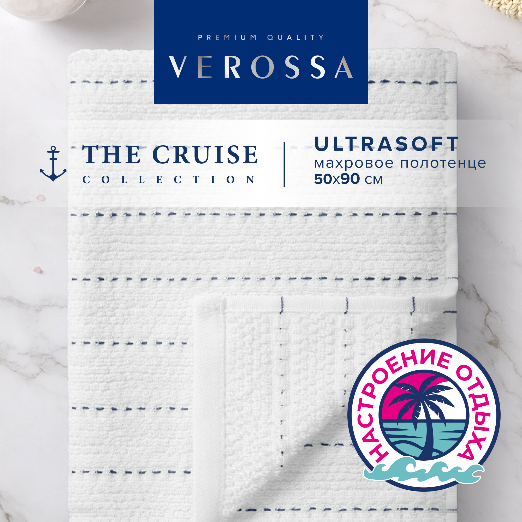 Полотенце банное махровое 50х90 см Verossa - 1 шт хлопок 420 г/м²