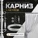 Карниз для уличных штор, струнный 5м/ Трос для штор уличных однор...